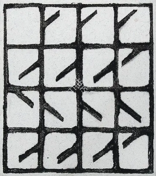 Zarina Hashmi (Artist), House Of Many Rooms: Once I Lived In A House Of Many Rooms, 1993, Graphic Art