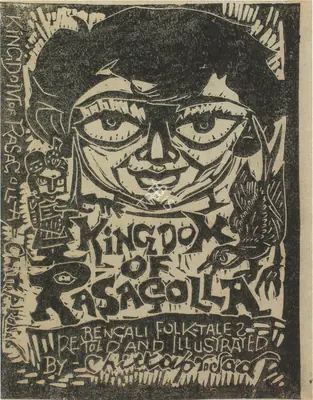 Chittaprosad (Artist), The Kingdom of Rasagolla and Other Tales, Graphic Art