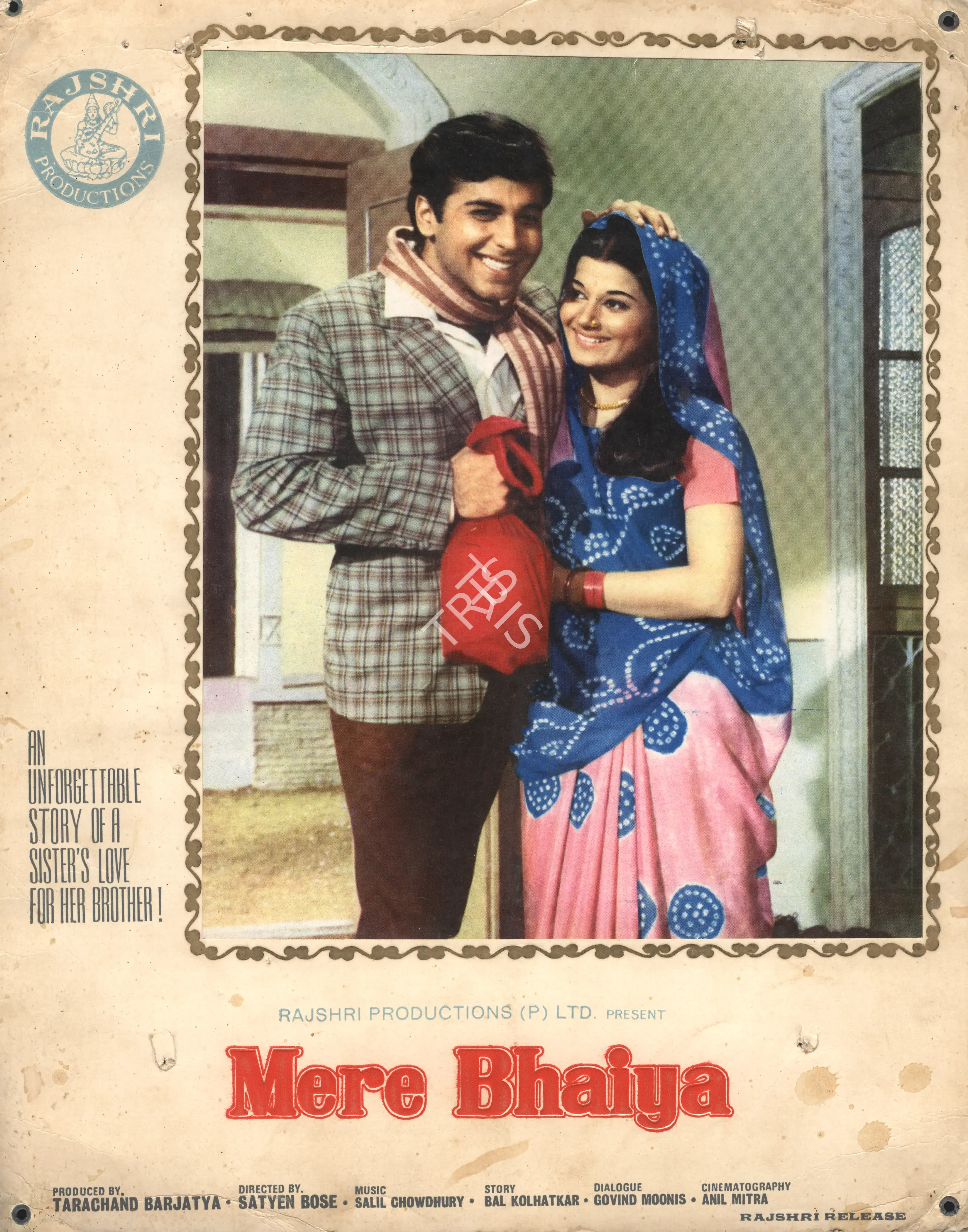 Tarachand Barjatya (Producer), Mere Bhaiya, 1972, Photographic Still Mounted on Lobby Card
