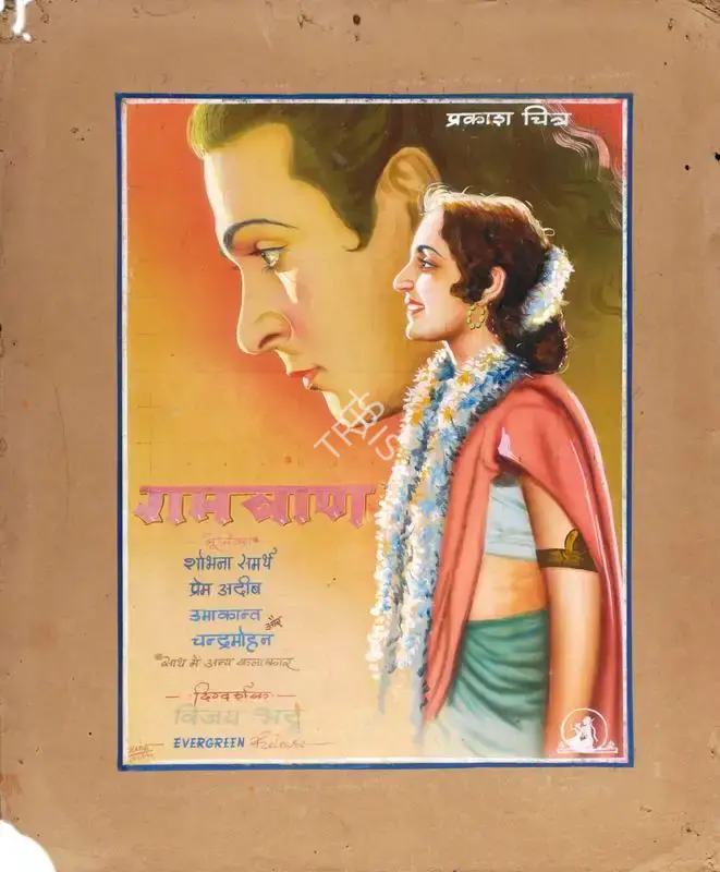 Kabe Arts (Art Studio), Ram Baan, 1948, Showcard