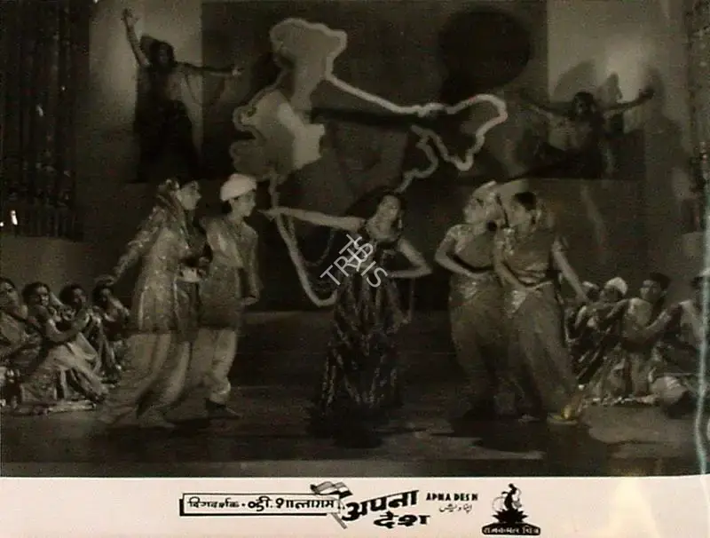 V. Shantaram (Producer), Apna Desh, 1949, Lobby Card