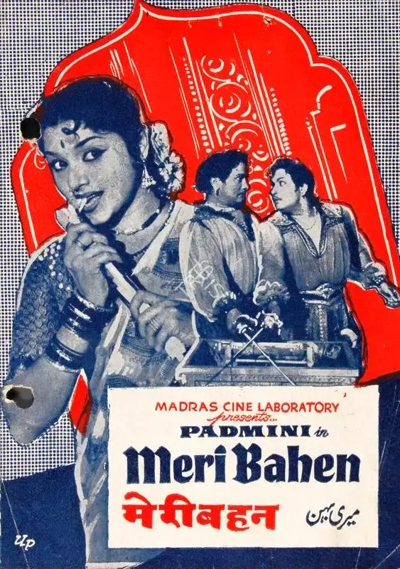 Mihir Kumar (Producer), Meri Bahen, 1962, Song-Synopsis Booklet