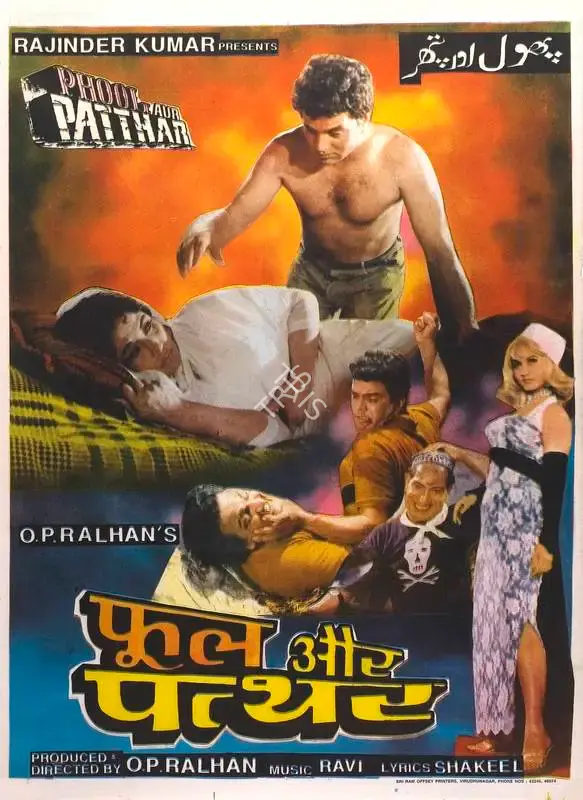 O.P. Ralhan (Producer), Phool Aur Patthar, 1966, Full Sheet Poster