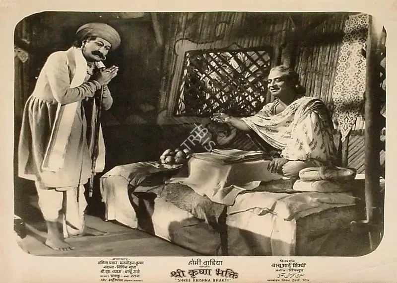 Homi Wadia (Producer), Shree Krishna Bhakti, 1955, Lobby Card