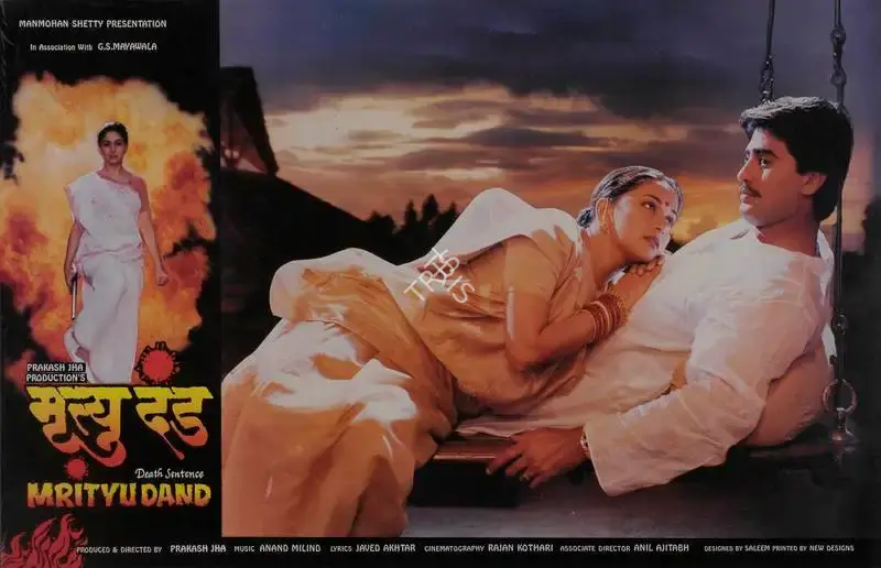 Prakash Jha (Producer), Mrityu Dand, 1997, Lobby Card