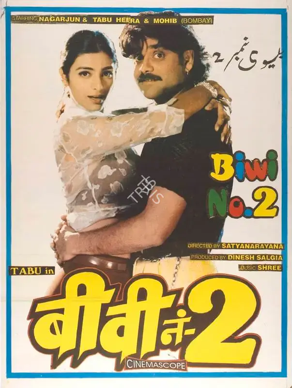 D. Kishore (Producer), Biwi No 2, 2000, Full Sheet Poster