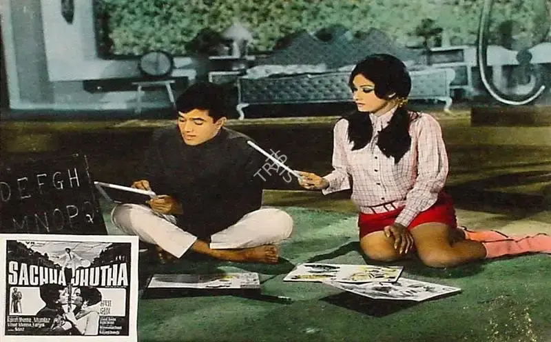 Rajni Desai (Producer), Sachaa Jhutha, 1970, Lobby Card