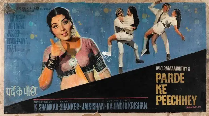 M.C. Ramamurthy (Producer), Parde Ke Peechhey, 1971, Showcard