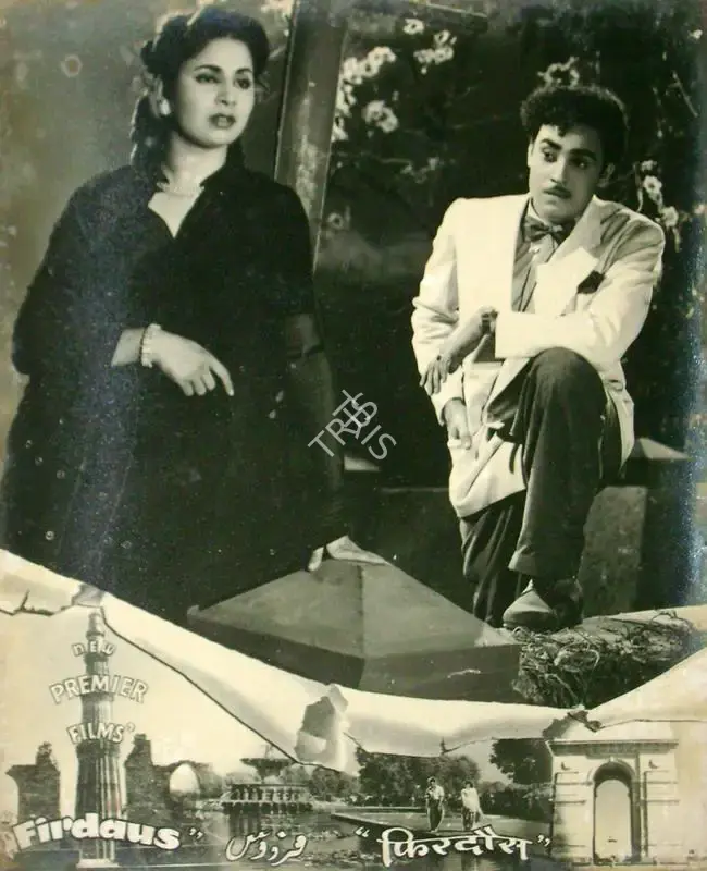 H. Ahluwalia (Director), Firdaus, 1953, Lobby Card
