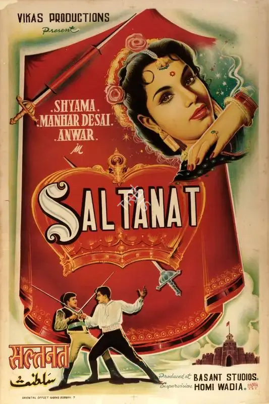 Panta Art (Designer), Saltanat, 1954, Half Sheet Poster