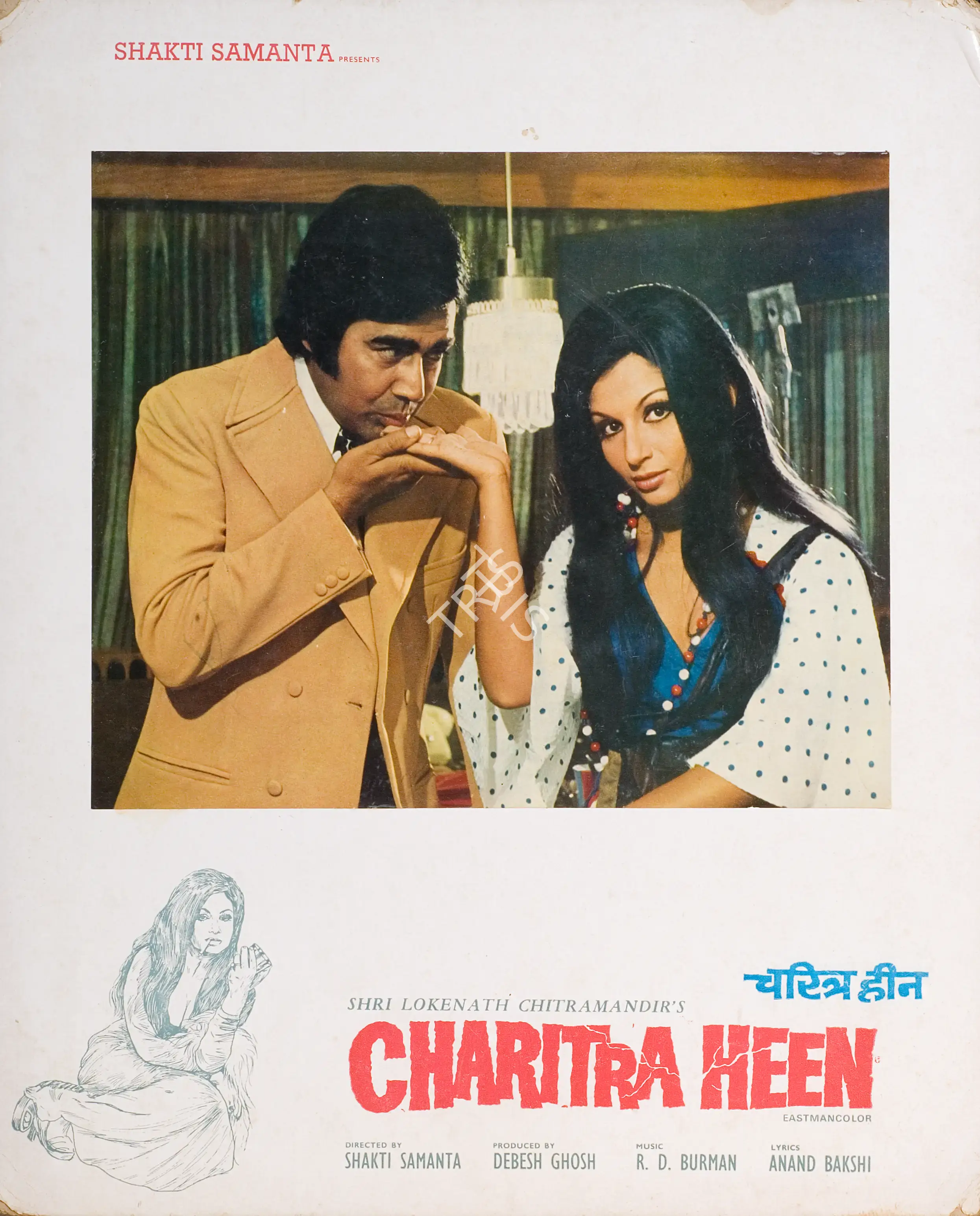 Debesh Ghosh (Producer), Charitraheen, 1974, Photographic Still Mounted on Lobby Card