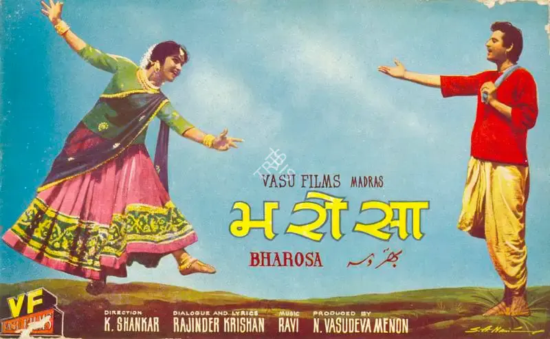 N.Vasudeva Menon (Producer), Bharosa, 1963, Song-Synopsis Booklet