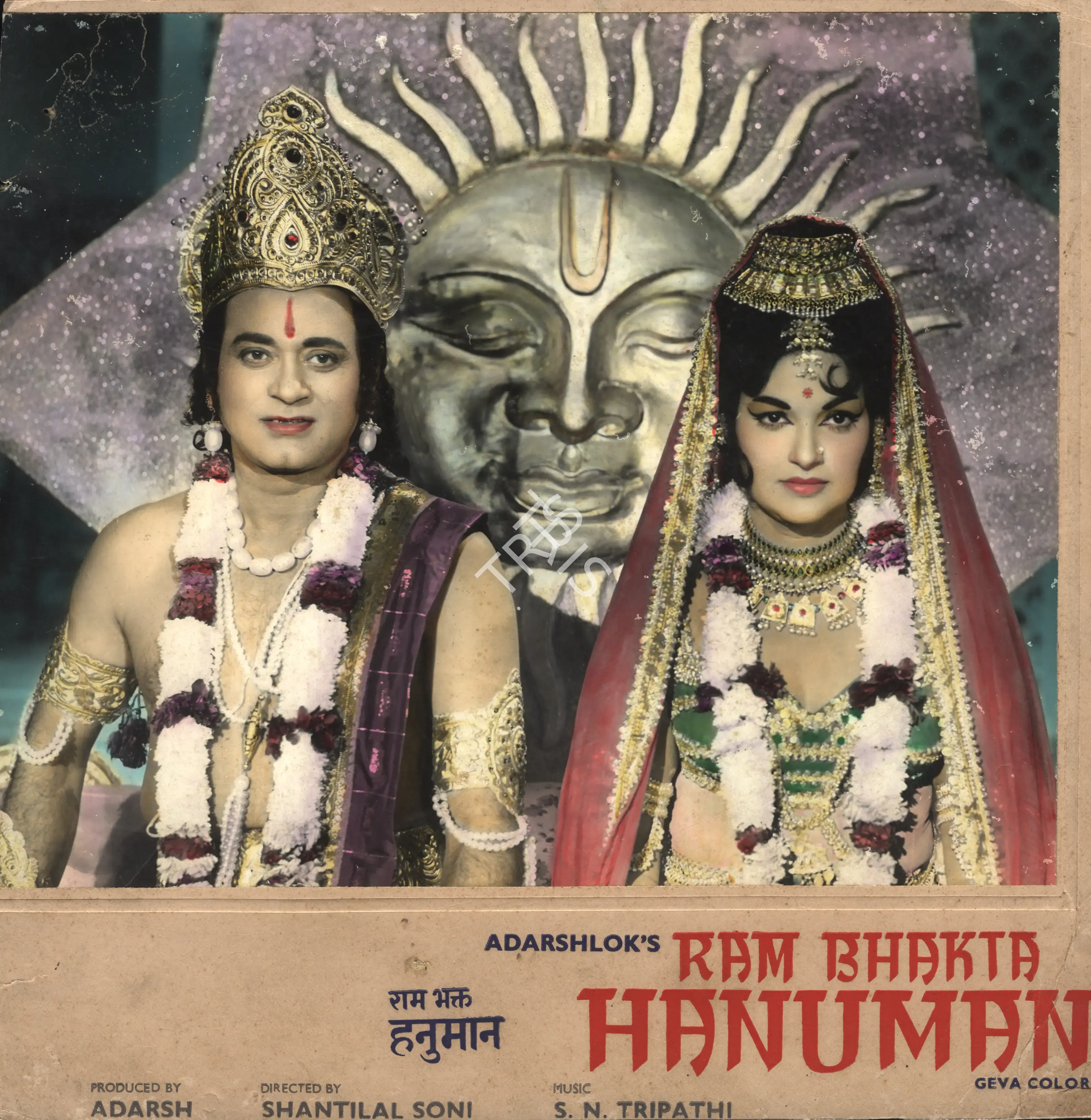 B.K. Adarsh (Producer), Rambhakta Hanuman, 1969, Photographic Still Mounted on Lobby Card
