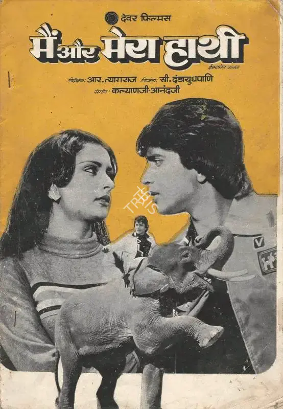 C. Dhandayuthapani (Producer), Main Aur Mera Haathi, 1981, Song-Synopsis Booklet