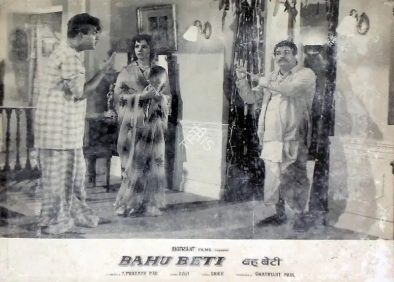 Shatrujit Paul (Producer), Bahu Beti, 1965, Lobby Card