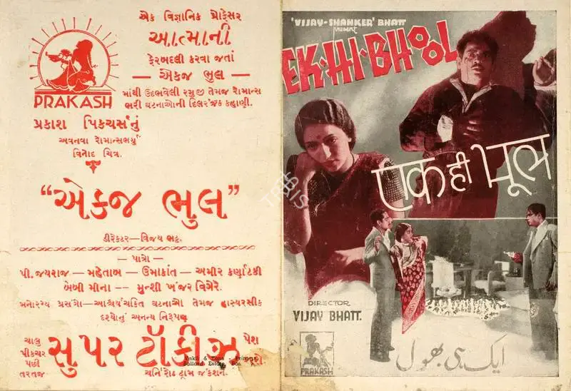Vijay Bhatt (Producer), Ek Hi Bhool, 1940, Handbill