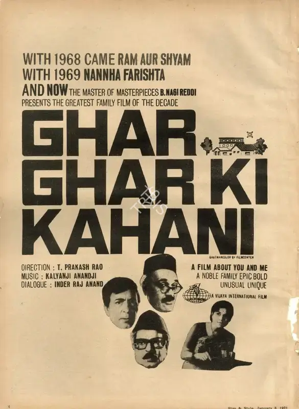 B.Nagi Reddi (Producer), Ghar Ghar Ki Kahani, 1970, Advertisement