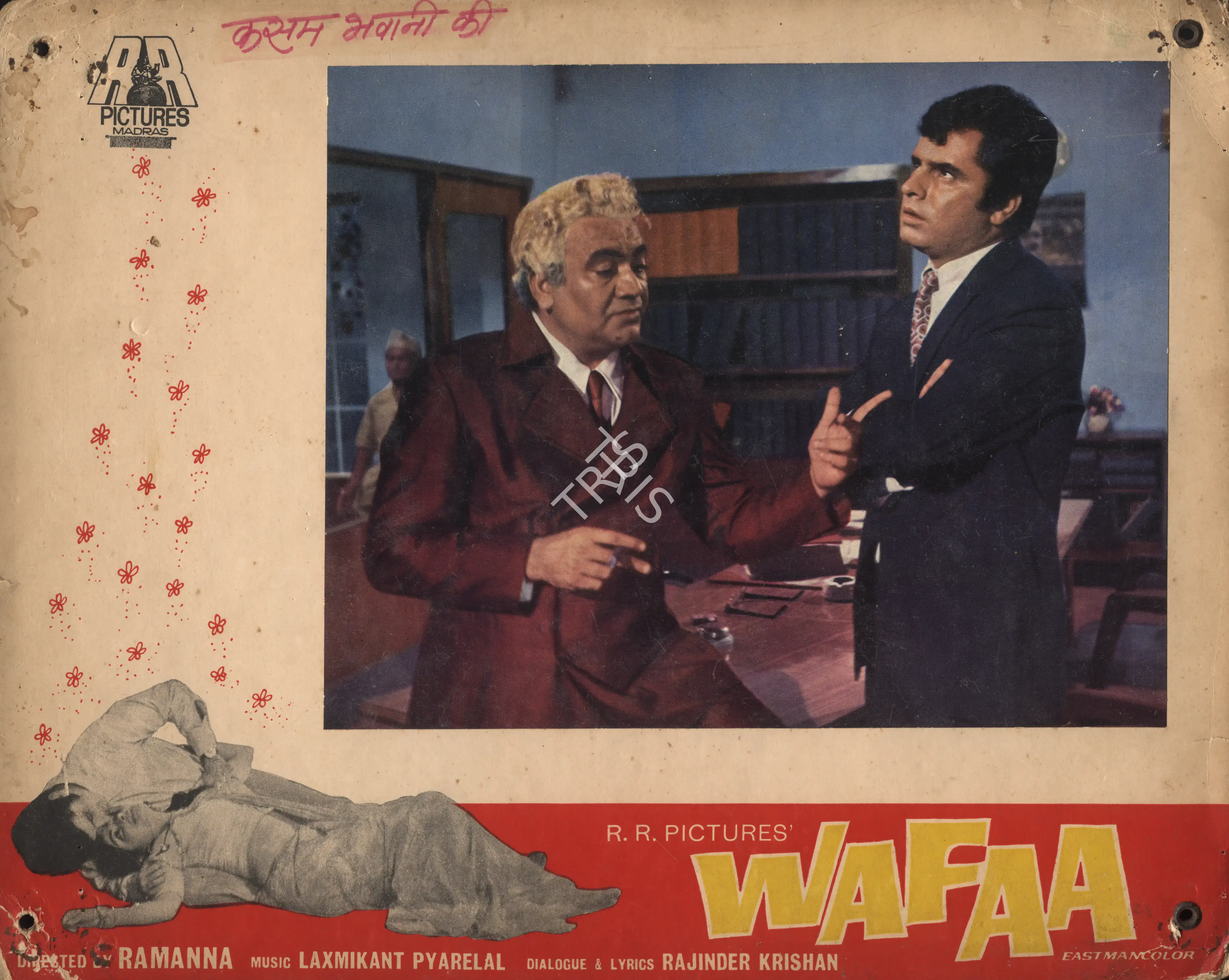 Ramanna (Director), Wafaa, 1972, Photographic Still Mounted on Lobby Card