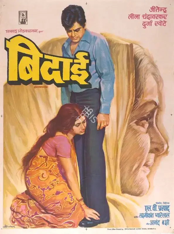 L.V. Prasad (Producer), Bidaai, 1974, Full Sheet Poster