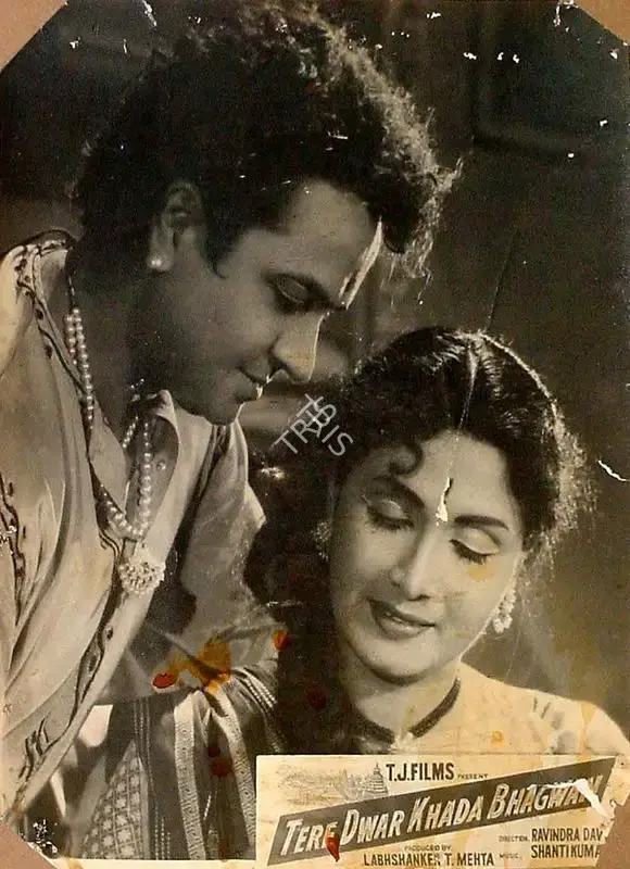 Labhshanker T. Mehta (Producer), Tere Dwar Khada Bhagwan, 1964, Lobby Card