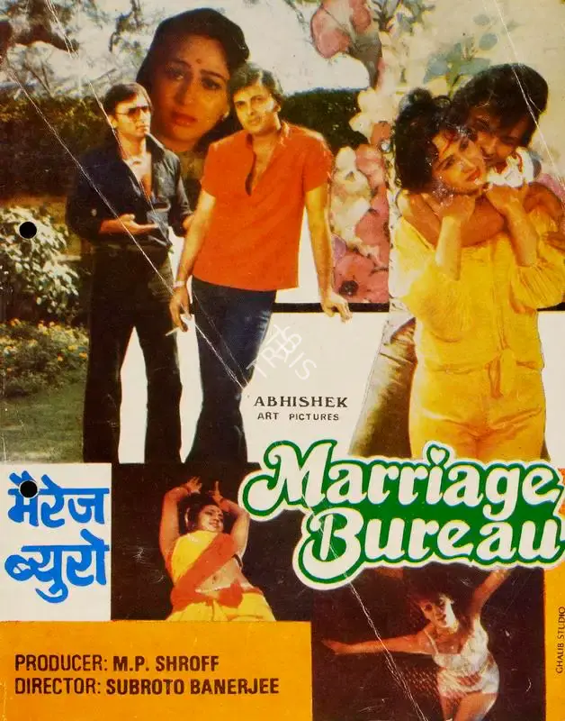 M.P. Shroff (Producer), Marriage Bureau, 1984, Song-Synopsis Booklet
