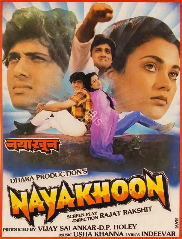 D.P. Holey (Producer), Naya Khoon, 1990, Song-Synopsis Booklet
