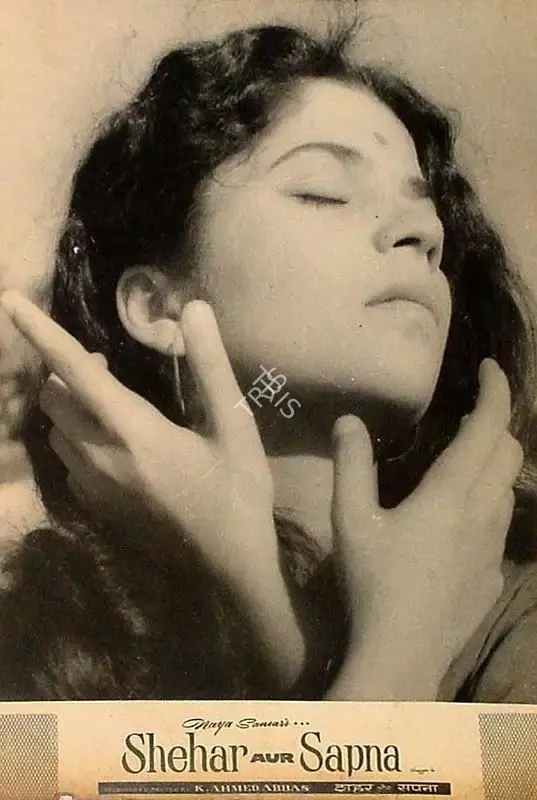 Ramachandra (ii) (Cinematographer), Shehar Aur Sapna, 1963, Lobby Card