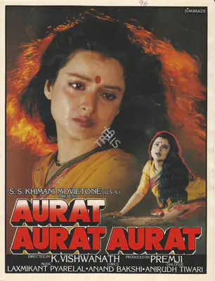 Aurat Aurat Aurat, Actor, 1996