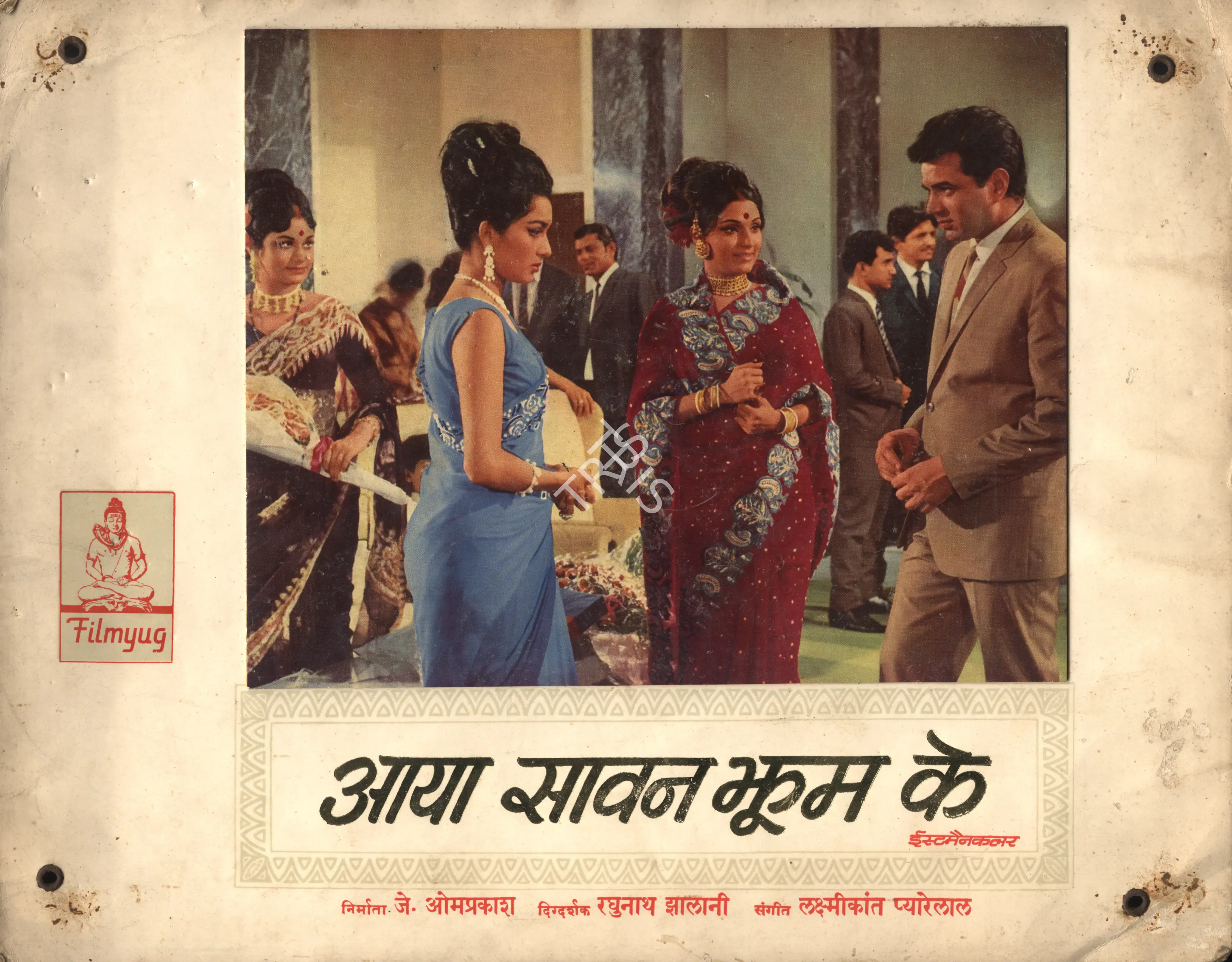 J.Om Prakash (Producer), Aya Sawan Jhoom Ke, 1969, Photographic Still Mounted on Lobby Card