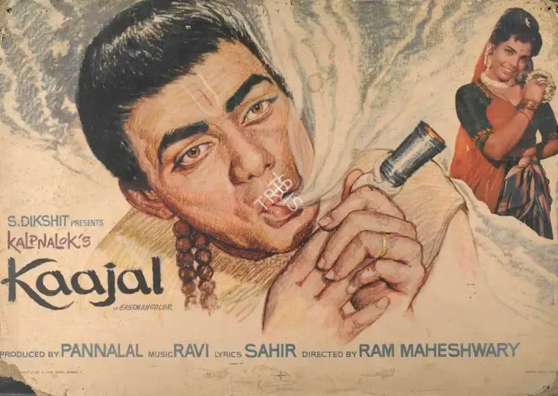 Sudhin Majumdar (Cinematographer), Kaajal, 1965, Lobby Card