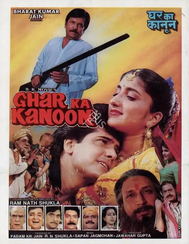 R.N. Shukla (Producer), Ghar Ka Kanoon, 1995, Song-Synopsis Booklet