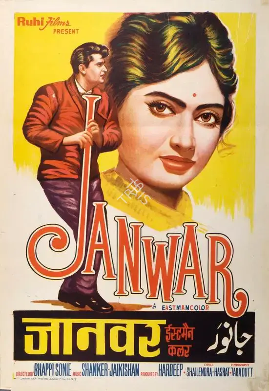 Hardip (Producer), Janwar, 1965, Half Sheet Poster
