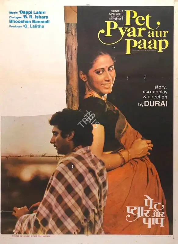G. Lalitha (Producer), Pet Pyar Aur Paap, 1984, Full Sheet Poster