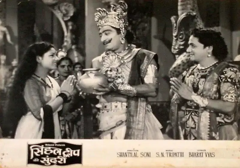 Shantilal Soni (Director), Sinhal Dweep Ki Sundari, 1960, Lobby Card