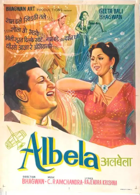 Bhagwan (Producer), Albela, 1951, Full Sheet Poster