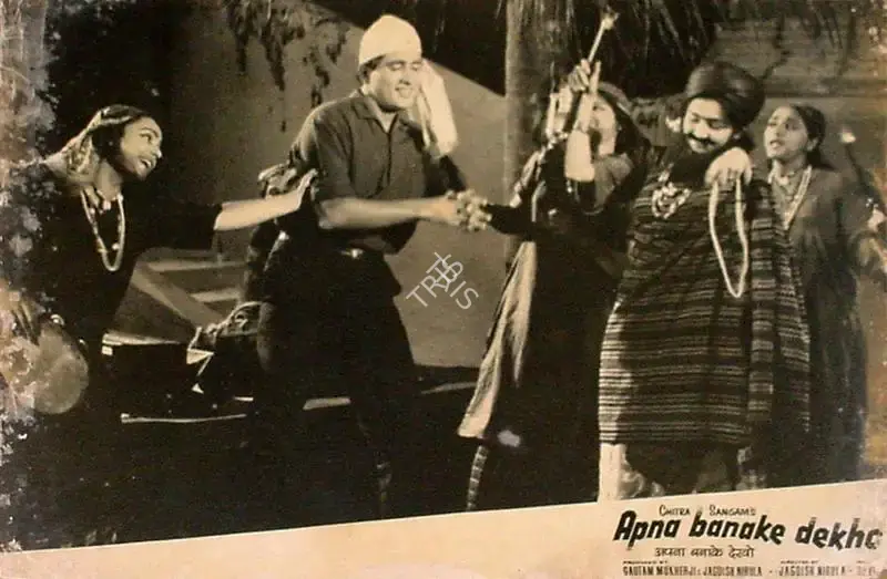 Gautam Mukherjee (Producer), Apna Banake Dekho, 1962, Lobby Card