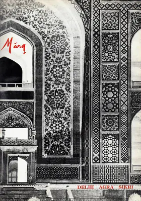 Mulk Raj Anand (General Editor), Marg, 1967, Magazine
