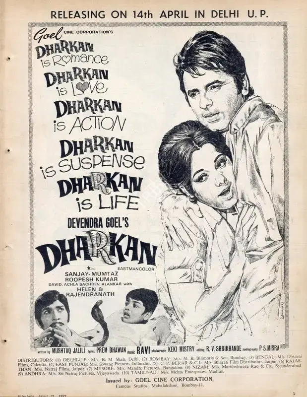 Devendra Goel (Producer), Dharkan, 1972, Advertisement