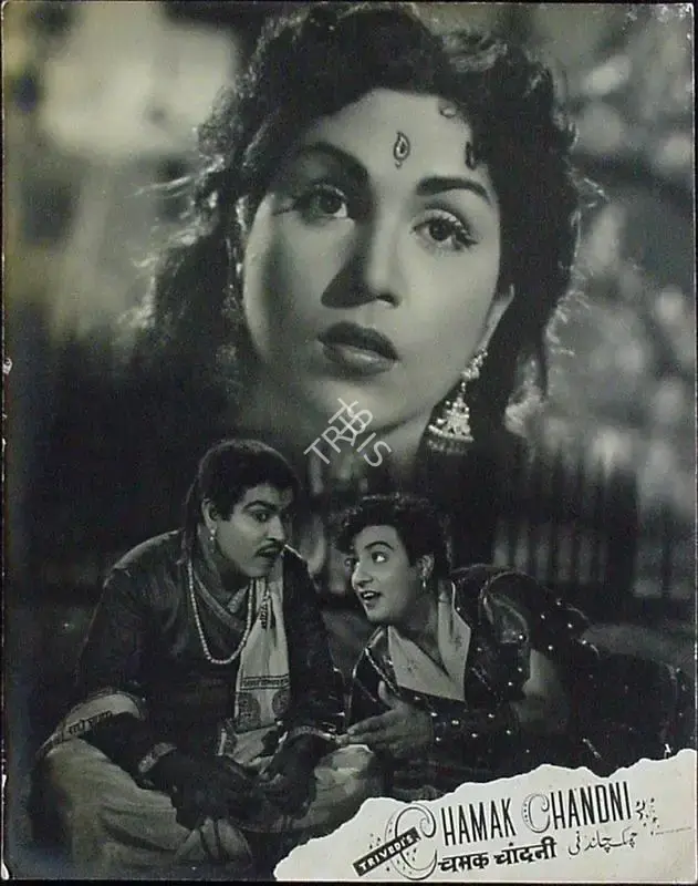 Trivedi (Producer), Chamak Chandni, 1957, Lobby Card