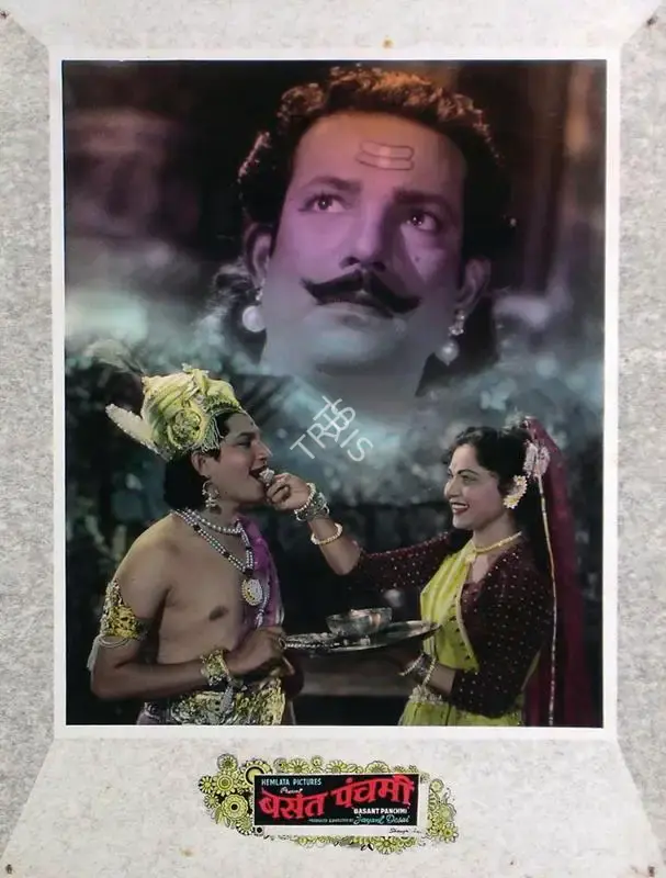 Jayant Desai (Producer), Basant Panchami, 1956, Lobby Card