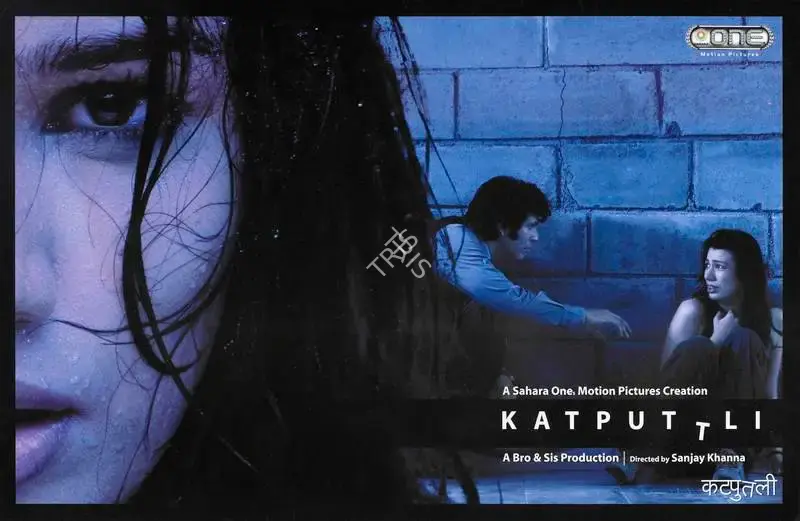 Punnu Brar (Producer), Katputtli, 2006, Lobby Card
