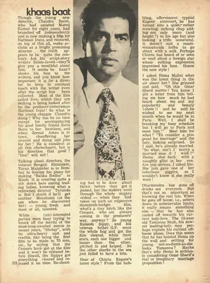 Khaas Baat, 1975, Column