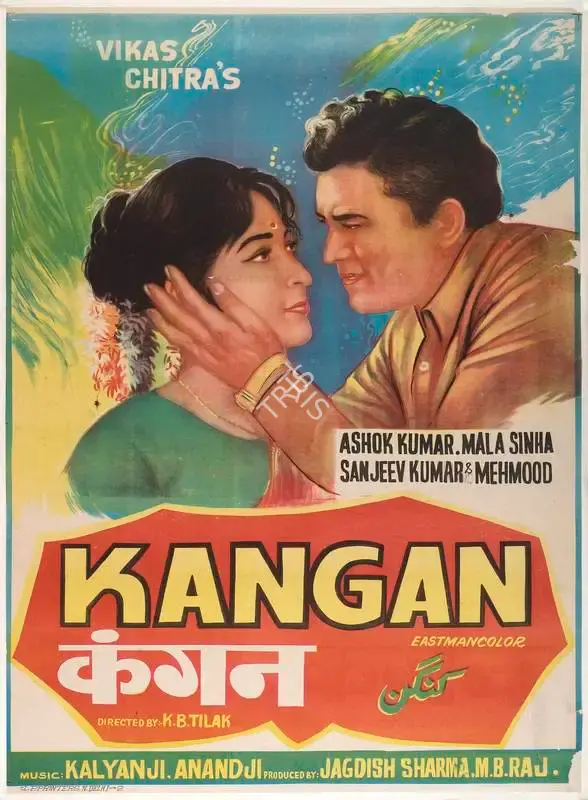 Uma Shankar (Producer), Kangan, 1959, Full Sheet Poster