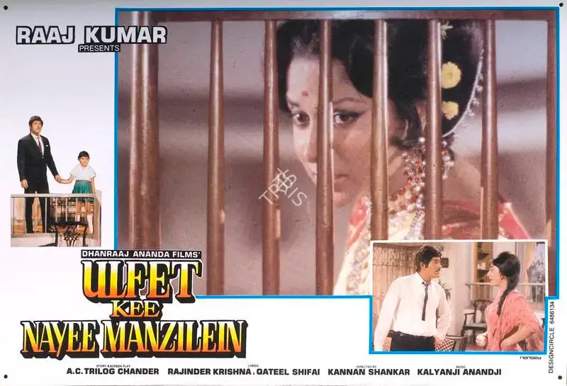 Ghanshyam Dubey (Producer), Ulfet Kee Nayee Manzilein, 1994, Lobby Card