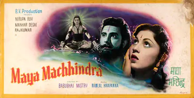 Shangri la (Art Studio), Maya Machhendra, 1960, Showcard