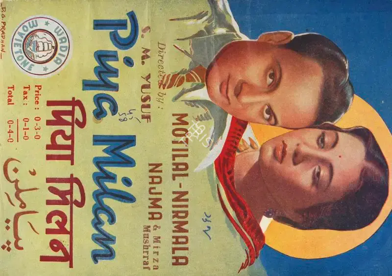 S.M. Yusuf (Director), Piya Milan, 1945, Song-Synopsis Booklet