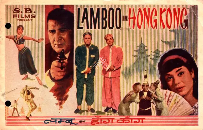 Kalyanji Shah (Producer), Lamboo In Honkong, 1966, Song-Synopsis Booklet
