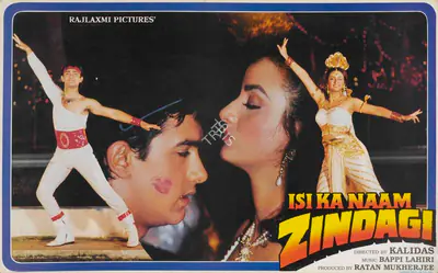 Ratan Mukherjee (Producer), Isi Ka Naam Zindagi, 1992, Lobby Card