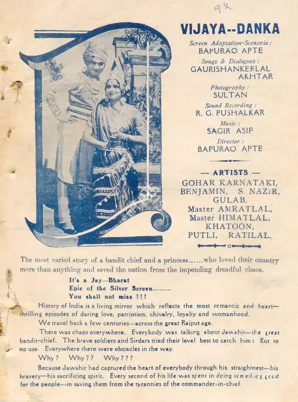 Bapurao Apte (Director), Vijaya Danka, 1938, Cyclostyled Lyrics Leaflet