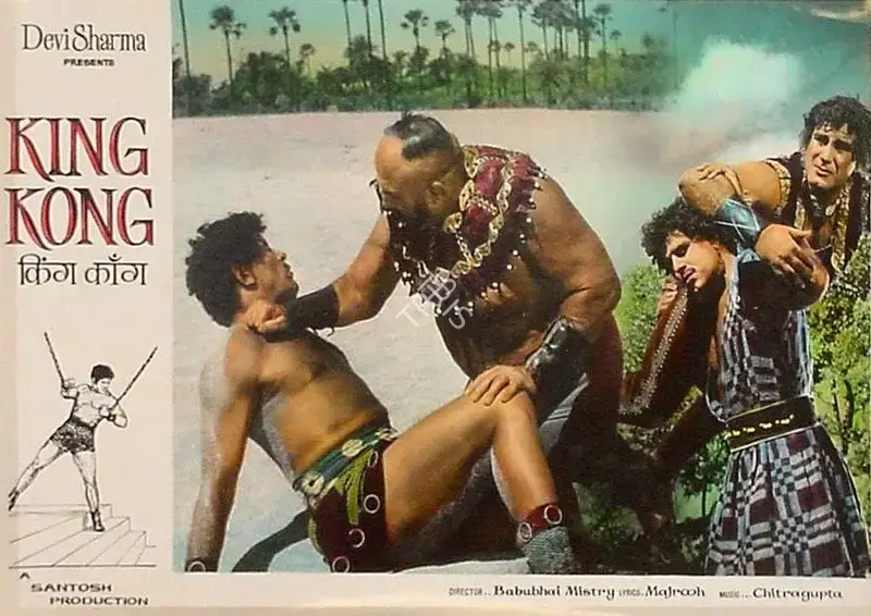 Devi Sharma (Producer), King Kong, 1962, Lobby Card